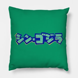 godzilla japan font Pillow