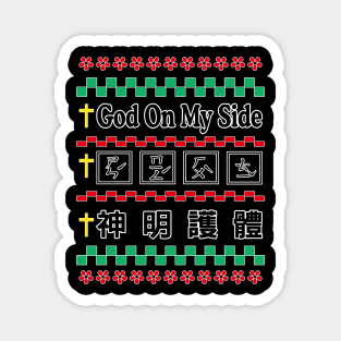 God on my side Ugly Christmas & taiwan mandarin Magnet