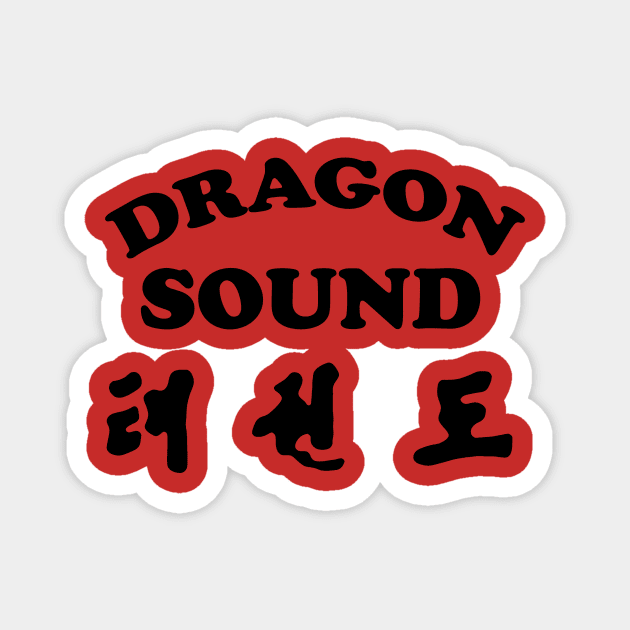 DRAGON SOUND - Miami Connection's Newest House Band! Magnet by kellyhogaboom