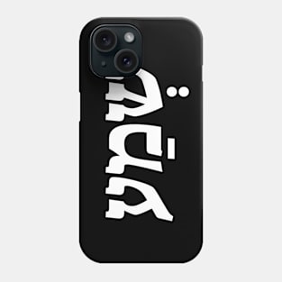 SHMA Phone Case