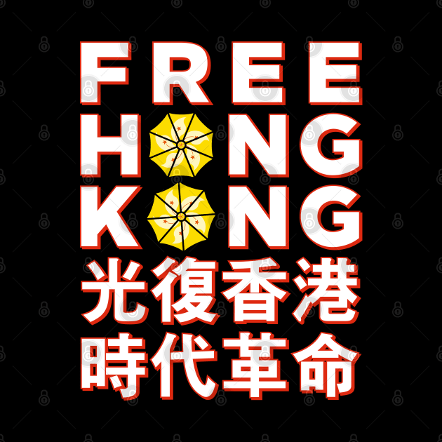 FREE HONG KONG YELLOW UMBRELLA REVOLUTION [Hong Kong Red and White] by Roufxis