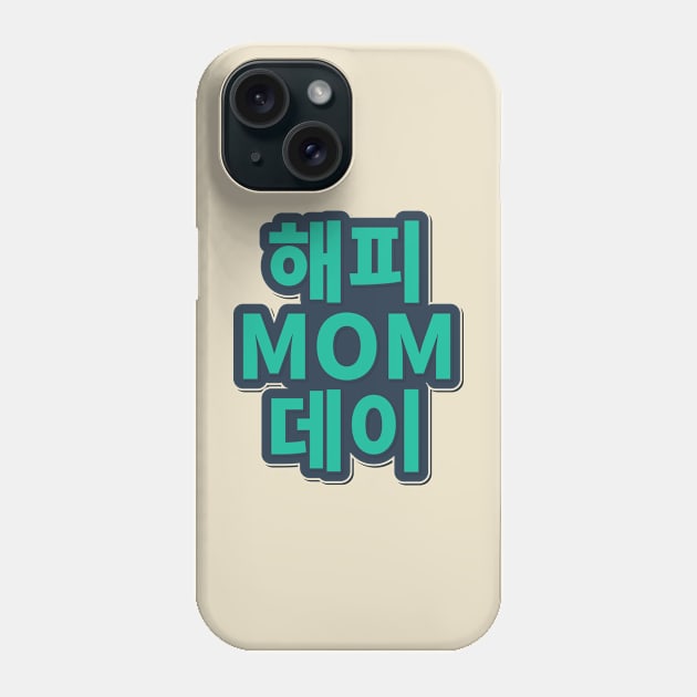 Happy Mother's Day in English and Hangul Phone Case by ardp13