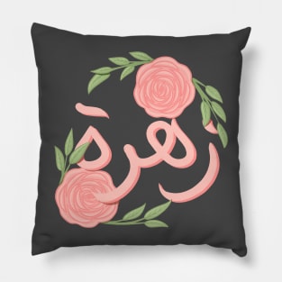 arabic floral names Pillow