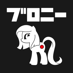 BURONI/BRONY(white logo) T-Shirt