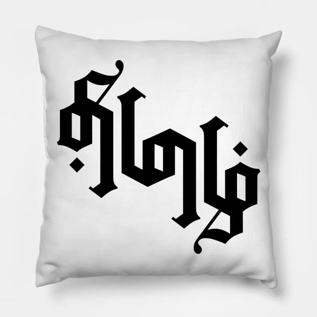 Tamil Ambigram Design Pillow by ARStudioz