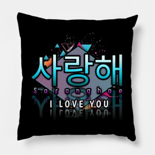 Saranghae - I Love You - Korean Quote Pillow