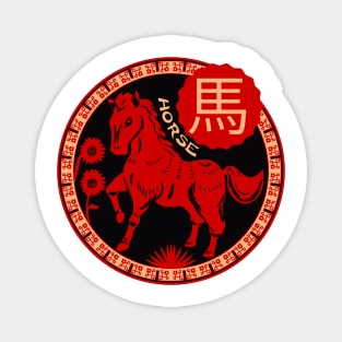 Chinese Horoscopes - HORSE Magnet