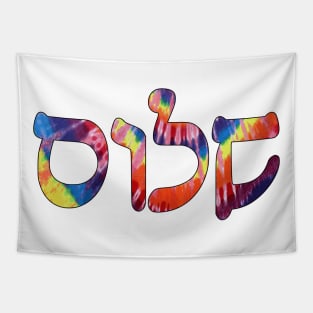 Shalom - Peace (Hebrew, Rashi script, Tie-Dye) Tapestry