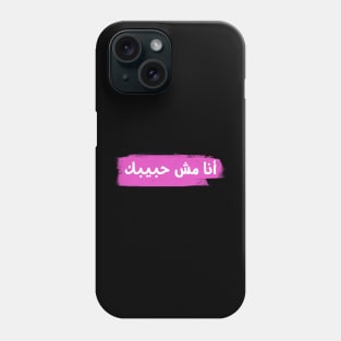 not your habibi Phone Case