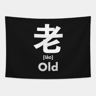 Old Chinese Character (Radical 125) Tapestry