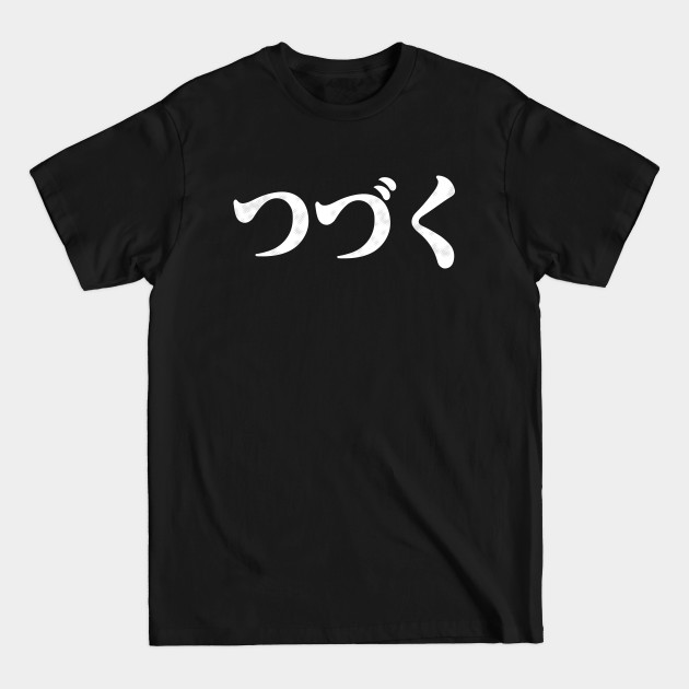 Discover To Be Continued - Tsudzuku [Distress] - Tsudzuku - T-Shirt