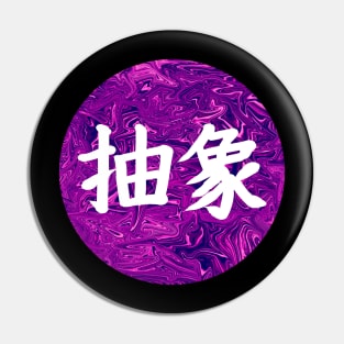 Abstract Japanese Kanji Cyberpunk Pin