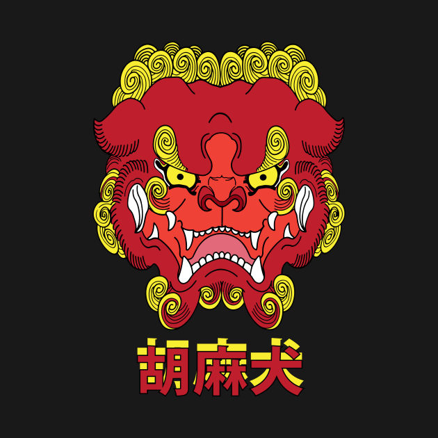 Komainu Foo Dog by Thrylos Store