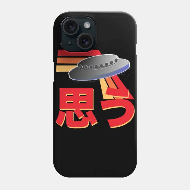 I Believe in UFOs - Retro Japanese Kanji and UFO Phone Case by YourGoods