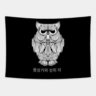 Relaxing owl artwork Tapestry