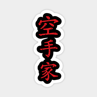 Distressed Red Karateka (Karate Practitioner in Japanese Kanji) Magnet