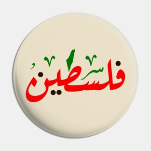 Arabic palestine Pin