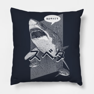 IM A SHARK BITCH Pillow