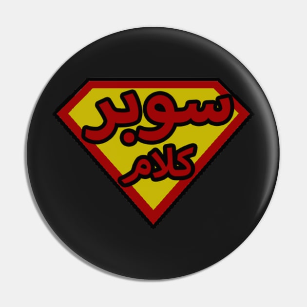 SUPER KALAM Pin by al7addad