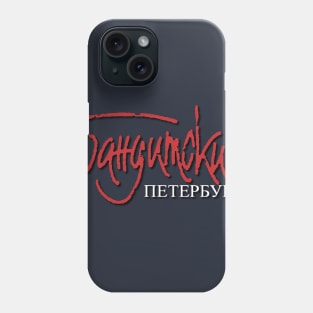 Bandit "Gangster" Peterburg | Бандитский Петербург logo (Original) Phone Case