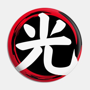 Light Kanji (光) Japanese Enso Circle | Light in Japanese Pin