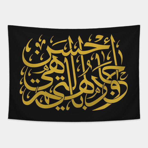 Do Good Arabic Calligraphy