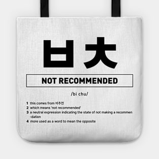 ㅂㅊ - Not Recommended in Korean Slang Tote