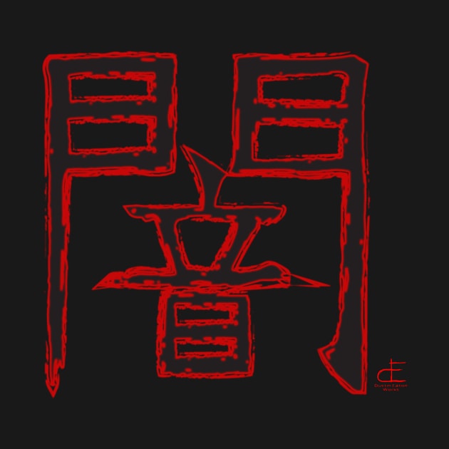Darkness Kanji by DustinEatonWorks