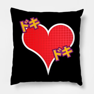 Doki Doki suru Pillow