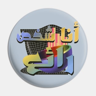 تصميم فابوريف عربي Pin