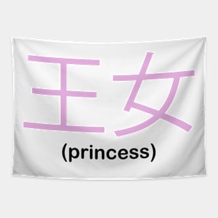 Princess (white) Tapestry