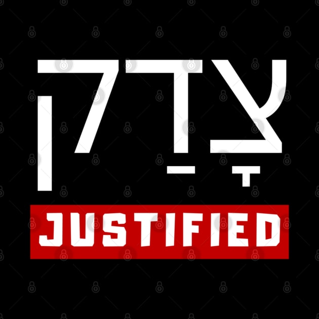 Justified in Hebrew by SOCMinistries
