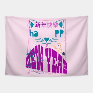 CUTE CAT YEAR Tapestry