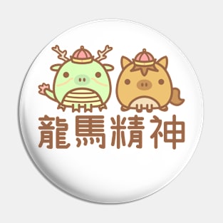 龍馬精神- Chinese New Year Wish Pin