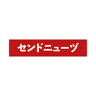 SEND NUDES Katakana OBEY Spoof T-Shirt