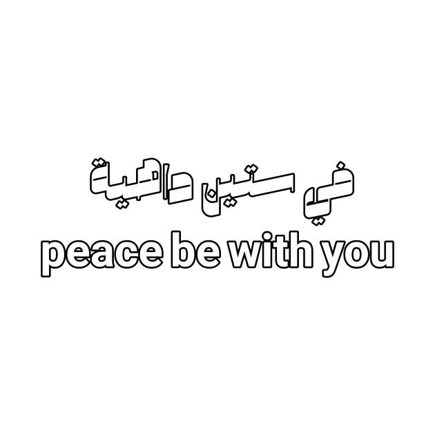 Peace Be With You In Arabic Calligraphy by omardakhane