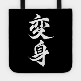 Henshin Calligraphy ver Tote