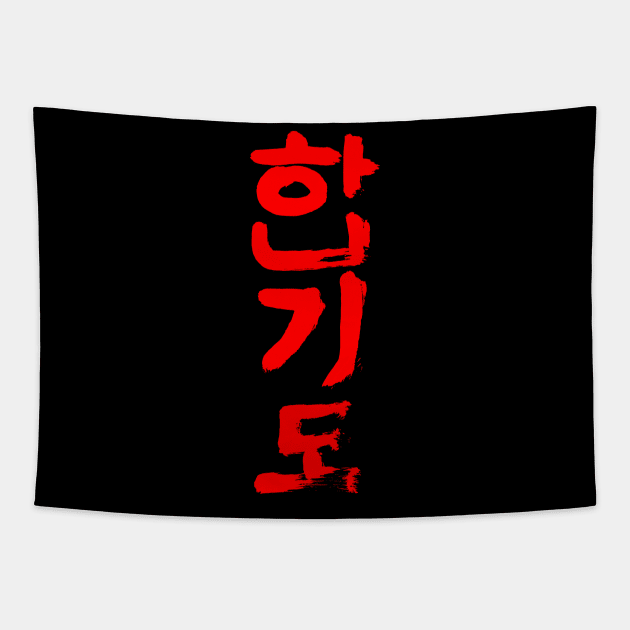 Hapkido (Korean)  Callgraphy Writing INK Tapestry by Nikokosmos