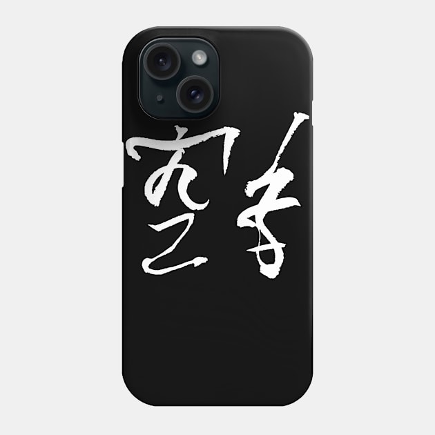 karate (japanese) Phone Case by Nikokosmos