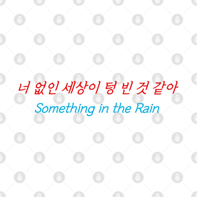 HANGEUL The world seems empty without you by Kim Hana