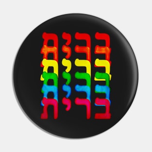 Genesis 9:13 Rainbow Covenant Bereet Hebrew Letters Pin