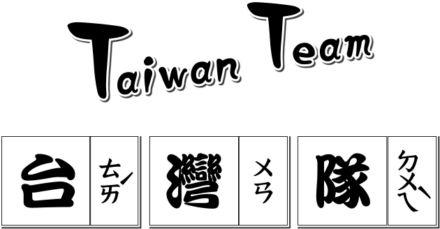 Taiwan Team logo _for taiwan fan Kids T-Shirt by jessie848v_tw