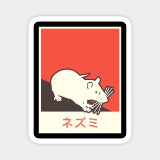 "Rat" In Japanese | Pet Rat Gift Magnet