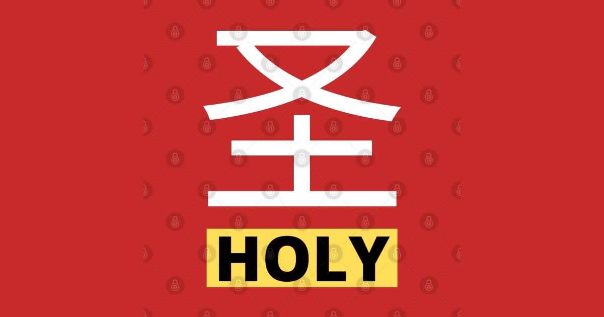 'Holy' in Chinese Holy Sticker TeePublic