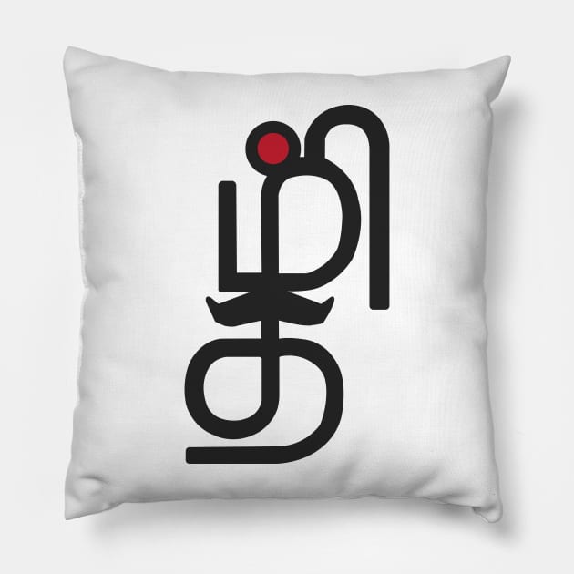 Tamil Letters Calligraphy Language Bharathi Bharathiyar Design Pillow by alltheprints