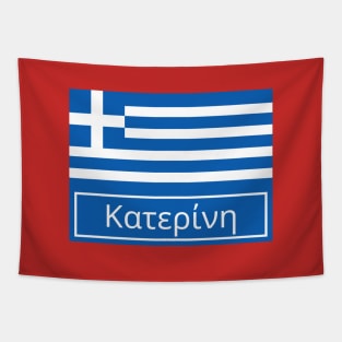 Katerini City in Greek Tapestry