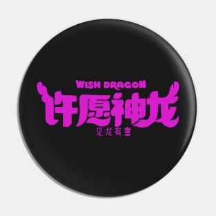 Wish Dragon Text Pin