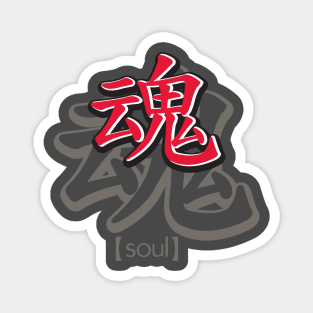 soul kanji Magnet