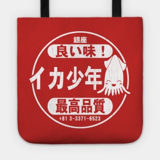 Squid Boy Restaurant - Ginza, Tokyo (vintage look) Tote