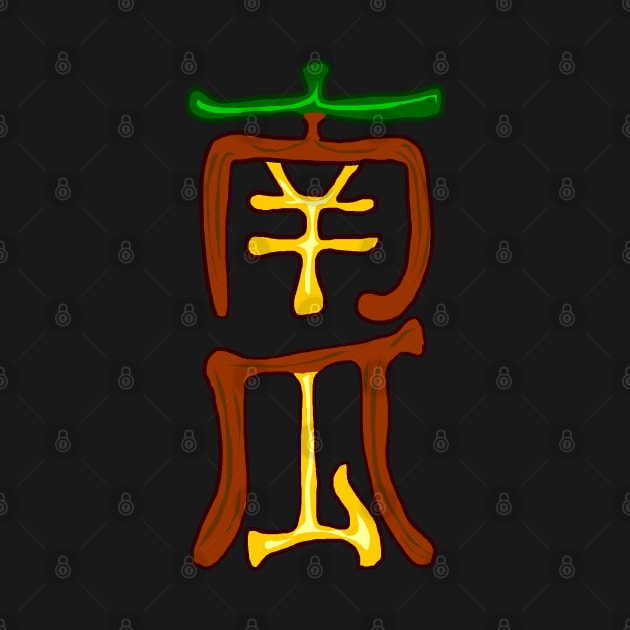 Pumpkin kanji by One4an